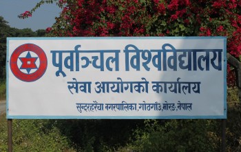 पूर्वाञ्चल विश्वविद्यालय प्रशासनतर्फ विभिन्न पदमा दरखास्त आह्वान (विवरण सहित)